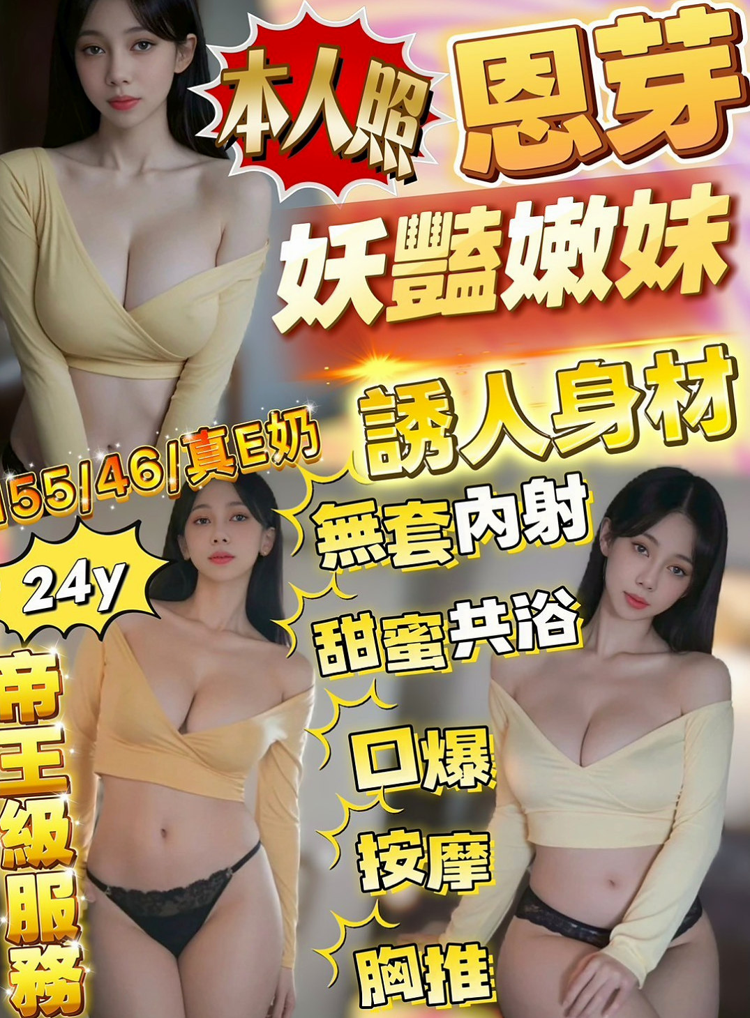 來電中…珂珂｜身材很性感 服務前戲會做的很好喲 什麼姿勢都配合（有女友FU）｜臺日混血｜台北定點茶